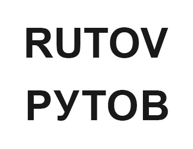 RUTOV РУТОВ