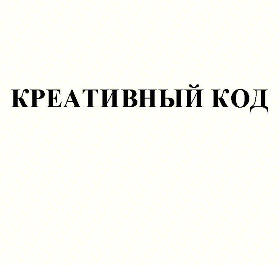 (изобразительный знак)
