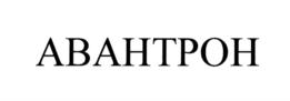 Изображение товарного знака (изобразительный знак)