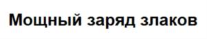 Изображение товарного знака (изобразительный знак)