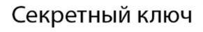 Изображение товарного знака (изобразительный знак)