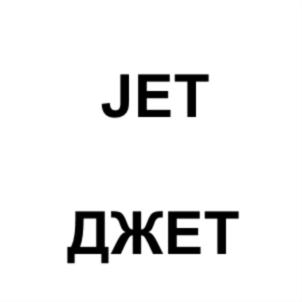 Изображение товарного знака (изобразительный знак)