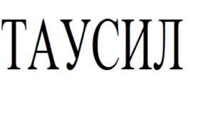 Изображение товарного знака (изобразительный знак)