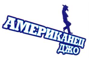 Изображение товарного знака (изобразительный знак)