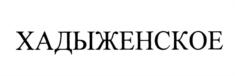 Изображение товарного знака (изобразительный знак)
