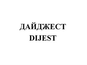 Изображение товарного знака (изобразительный знак)
