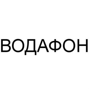 Изображение товарного знака (изобразительный знак)