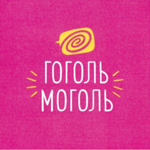 Изображение товарного знака ГОГОЛЬ МОГОЛЬ