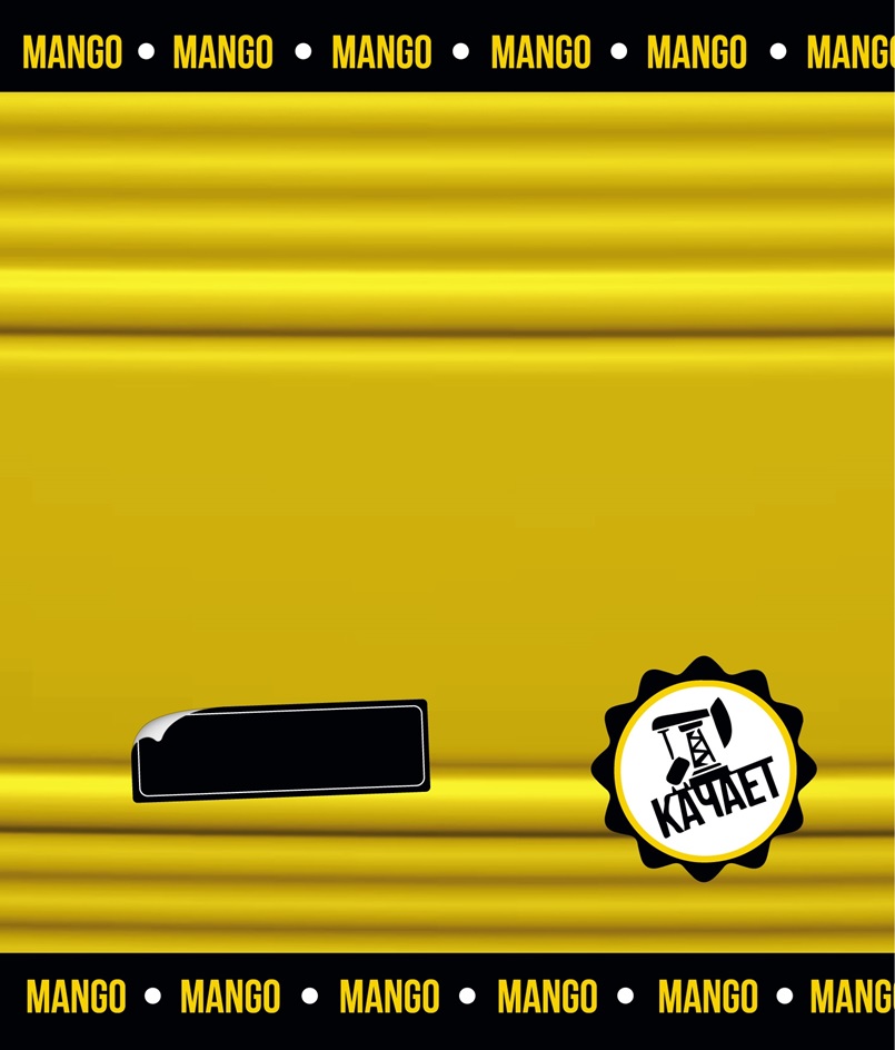 (изобразительный знак)