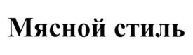 Изображение товарного знака (изобразительный знак)