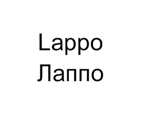 Изображение товарного знака (изобразительный знак)