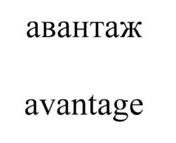 Изображение товарного знака (изобразительный знак)