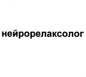 Изображение товарного знака (изобразительный знак)