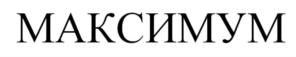 Изображение товарного знака (изобразительный знак)
