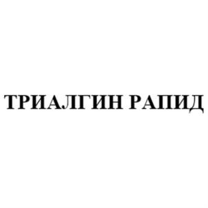 Изображение товарного знака (изобразительный знак)