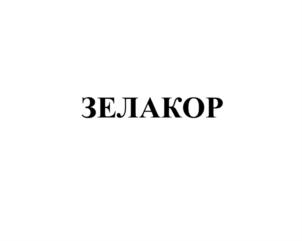 Изображение товарного знака (изобразительный знак)
