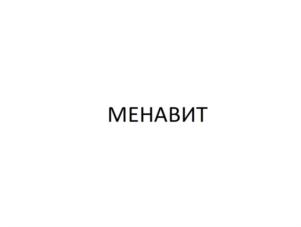 Изображение товарного знака (изобразительный знак)