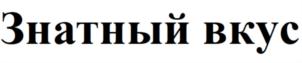 Изображение товарного знака (изобразительный знак)