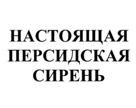 Изображение товарного знака (изобразительный знак)
