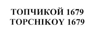 Изображение товарного знака (изобразительный знак)