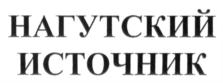 Изображение товарного знака (изобразительный знак)