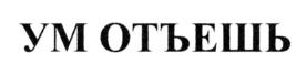 Изображение товарного знака (изобразительный знак)