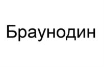 Изображение товарного знака (изобразительный знак)