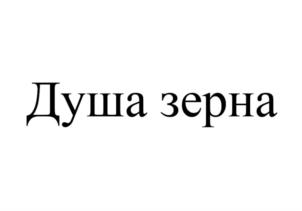 Изображение товарного знака (изобразительный знак)