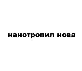 Изображение товарного знака (изобразительный знак)