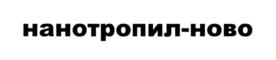 Изображение товарного знака (изобразительный знак)