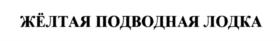 Изображение товарного знака (изобразительный знак)