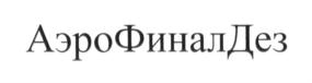 Изображение товарного знака (изобразительный знак)