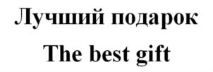 Изображение товарного знака (изобразительный знак)