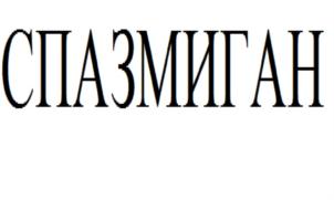 Изображение товарного знака (изобразительный знак)