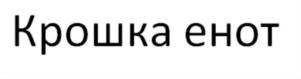Изображение товарного знака (изобразительный знак)