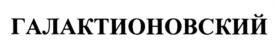 Изображение товарного знака (изобразительный знак)