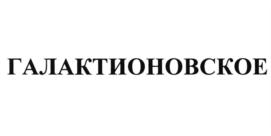 Изображение товарного знака (изобразительный знак)
