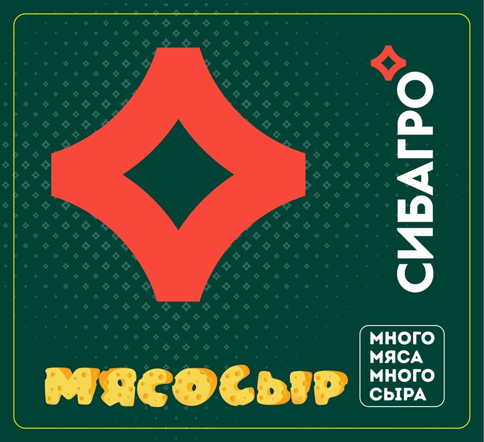 СИБАГРО МЯСОСЫР МНОГО МЯСА МНОГО СЫРА