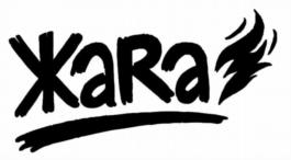 Изображение товарного знака (изобразительный знак)
