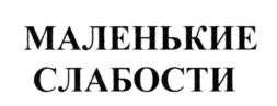 Изображение товарного знака (изобразительный знак)