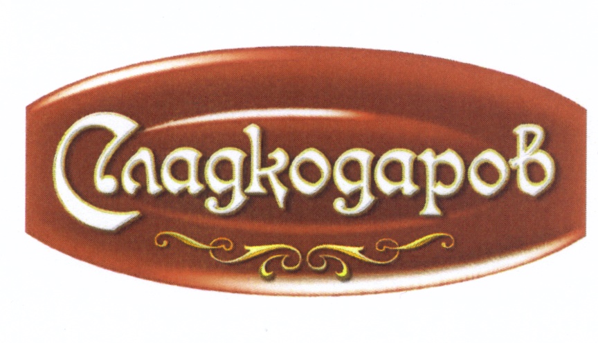 Сладкогодов