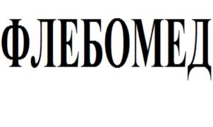 Изображение товарного знака (изобразительный знак)