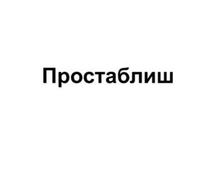 Изображение товарного знака (изобразительный знак)