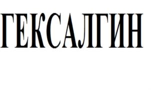 Изображение товарного знака (изобразительный знак)