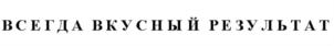 Изображение товарного знака (изобразительный знак)