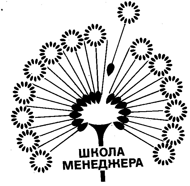 ШКОЛА МЕНЕДЖЕРА