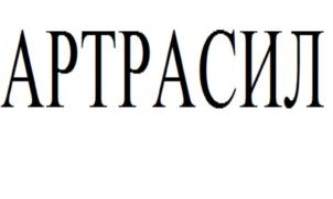 Изображение товарного знака (изобразительный знак)