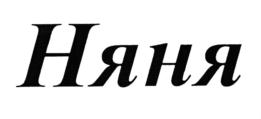 Изображение товарного знака (изобразительный знак)