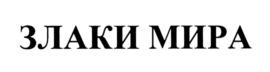 Изображение товарного знака (изобразительный знак)