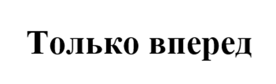 Изображение товарного знака (изобразительный знак)